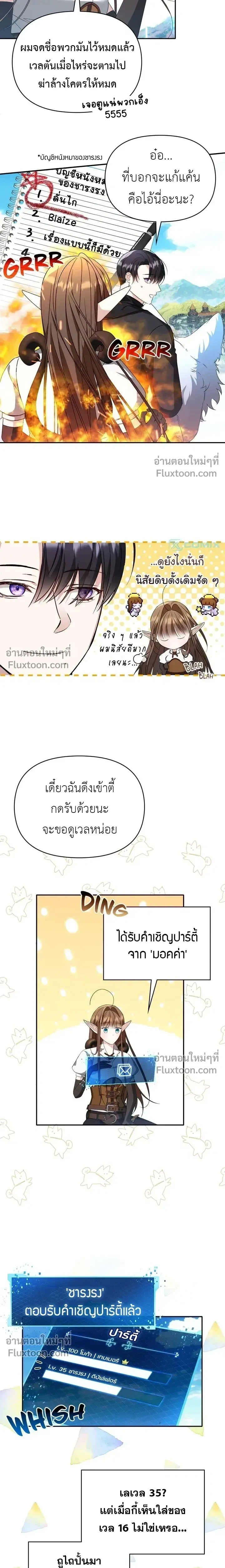 Carrying My Newbie Waifu หน้า 14