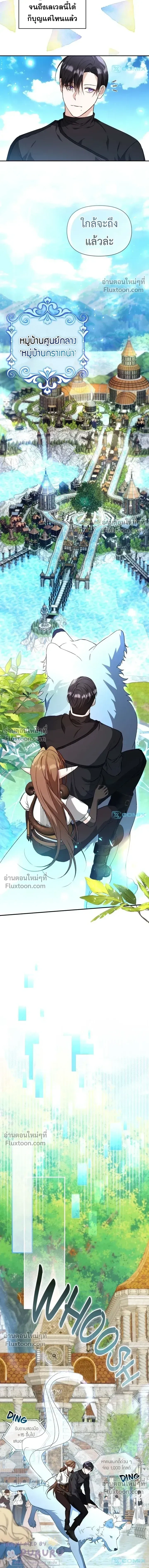 Carrying My Newbie Waifu หน้า 15