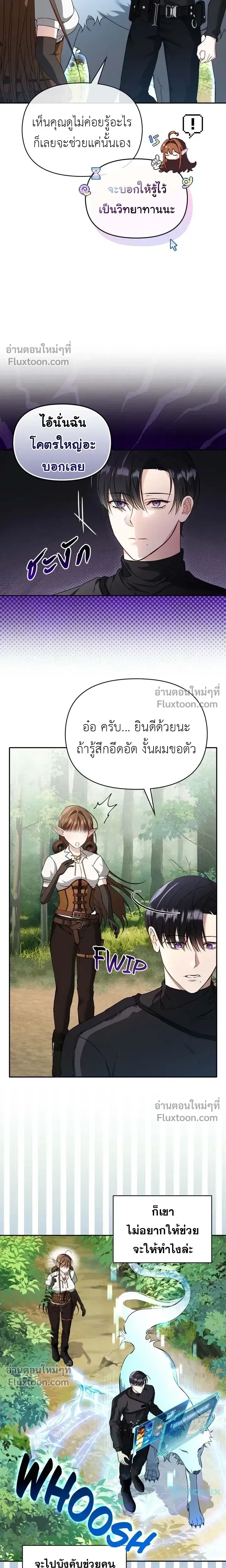 Carrying My Newbie Waifu หน้า 6