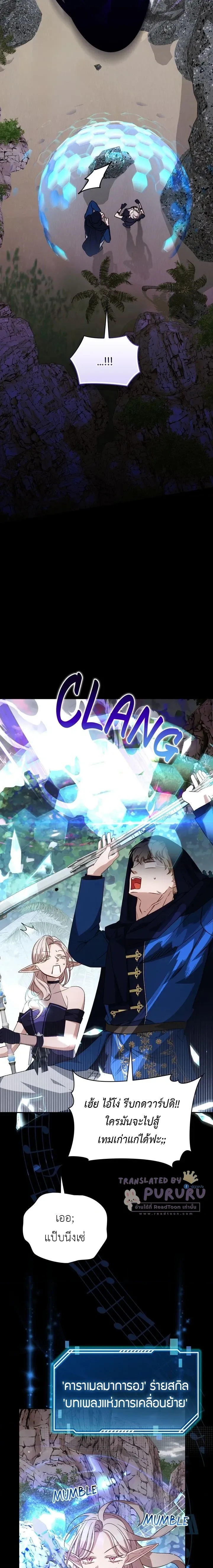 Carrying My Newbie Waifu หน้า 15