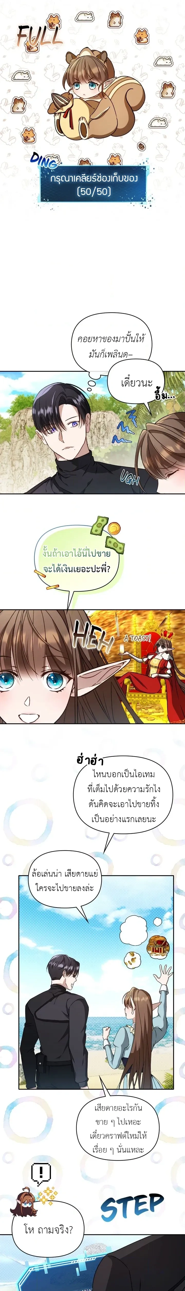 Carrying My Newbie Waifu หน้า 22
