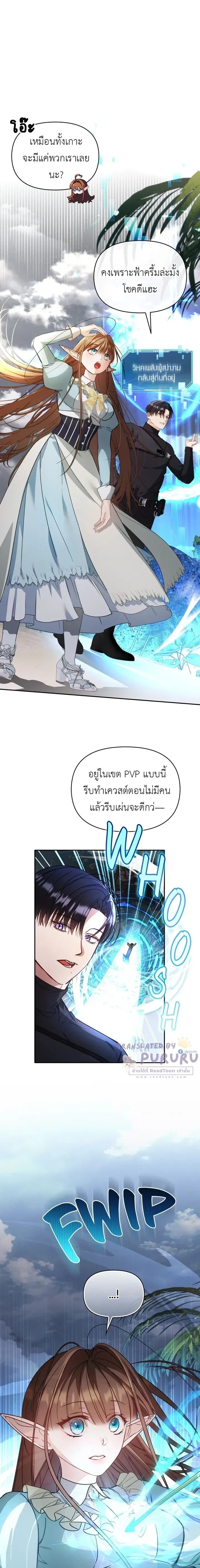 Carrying My Newbie Waifu หน้า 5