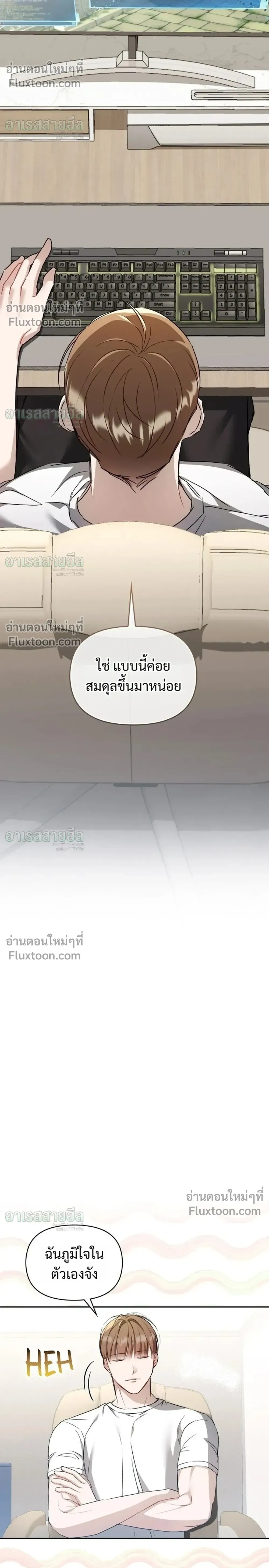 Carrying My Newbie Waifu หน้า 14