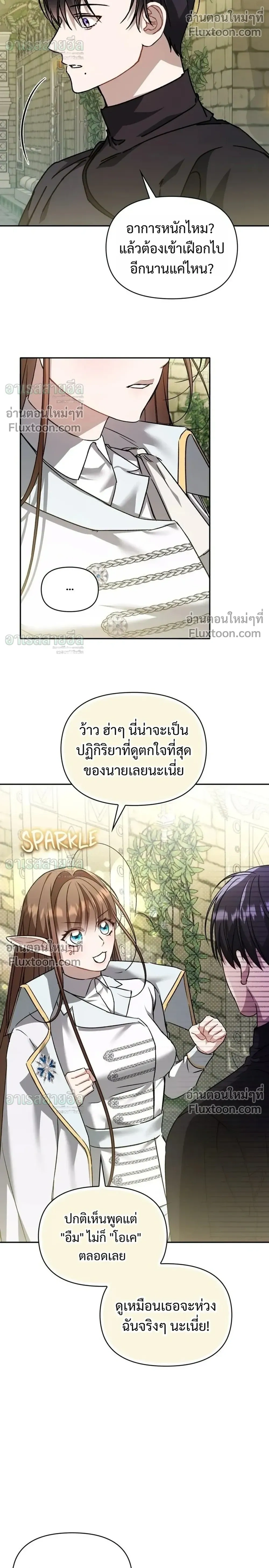 Carrying My Newbie Waifu หน้า 18
