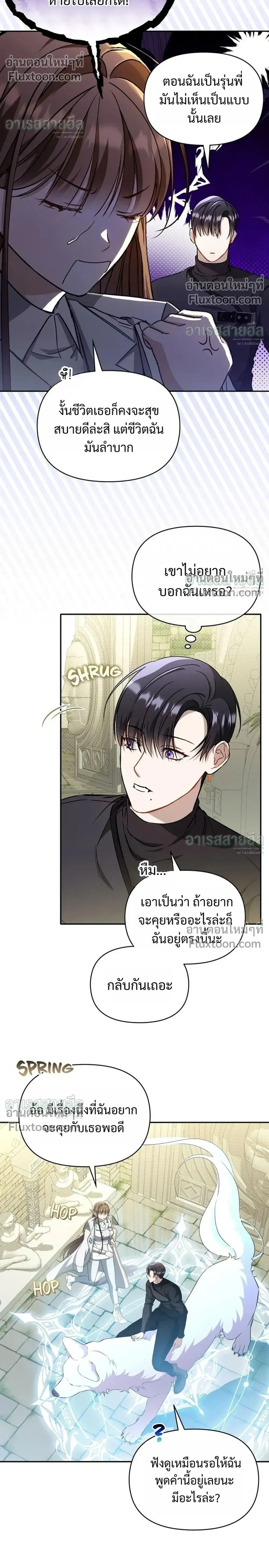 Carrying My Newbie Waifu หน้า 20