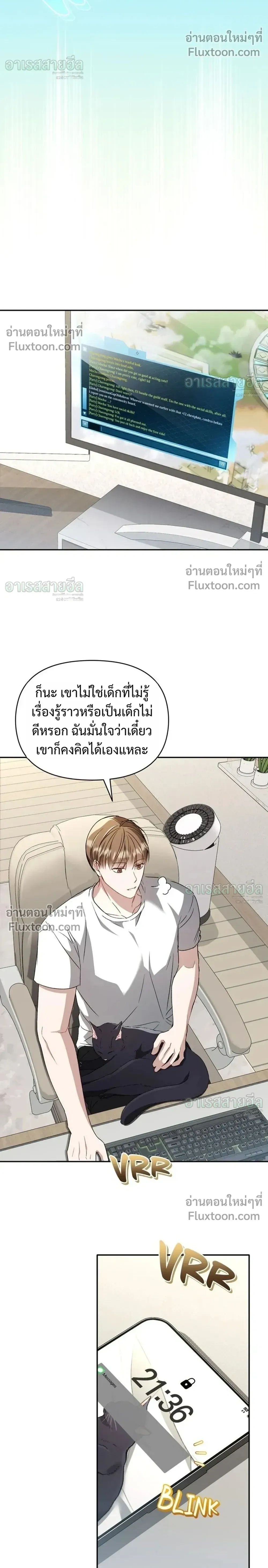 Carrying My Newbie Waifu หน้า 26
