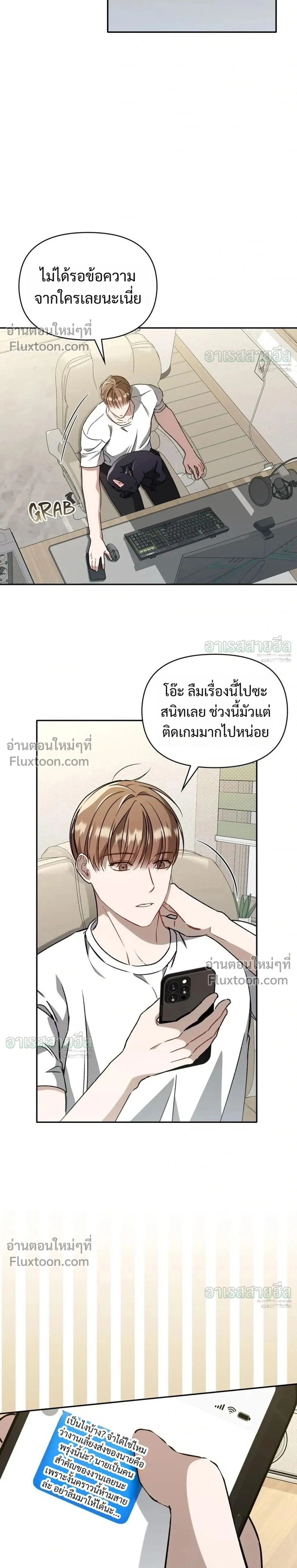 Carrying My Newbie Waifu หน้า 27