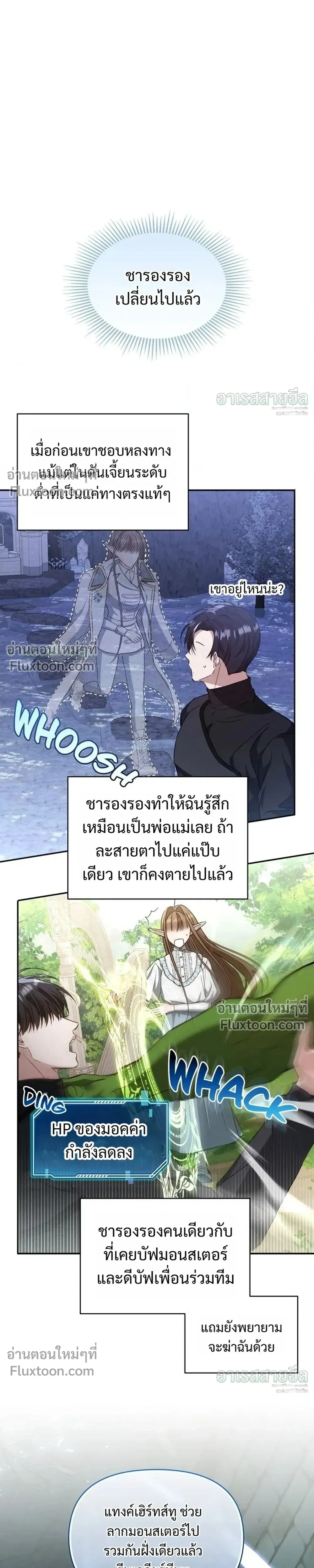 Carrying My Newbie Waifu หน้า 7