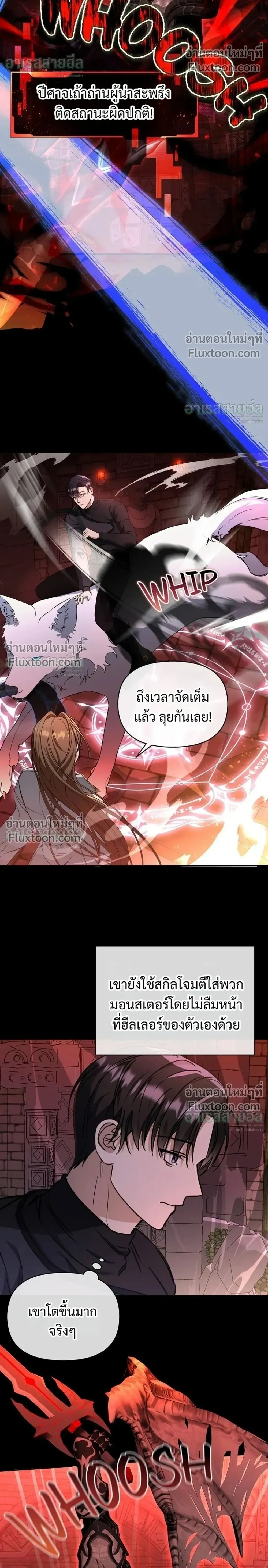 Carrying My Newbie Waifu หน้า 10