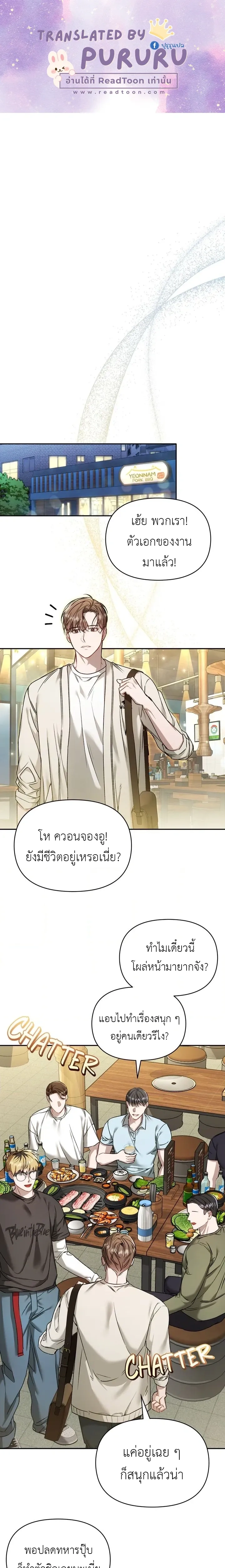 Carrying My Newbie Waifu หน้า 1