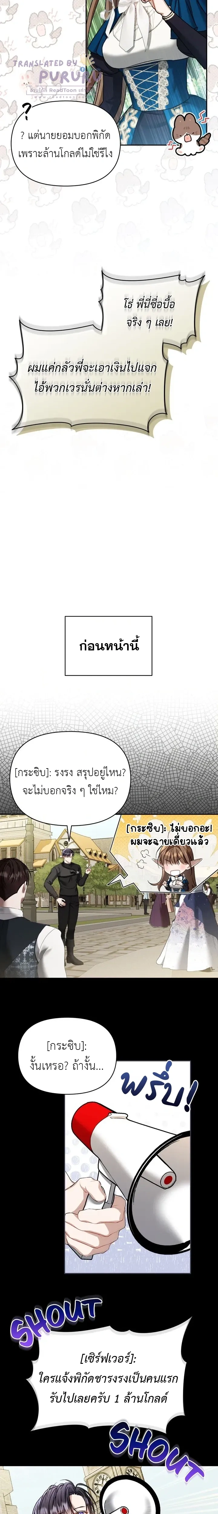 Carrying My Newbie Waifu หน้า 13