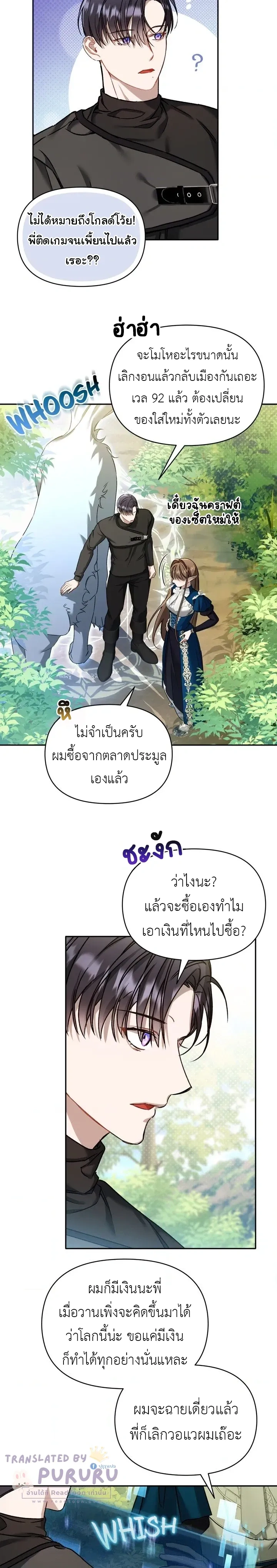 Carrying My Newbie Waifu หน้า 15