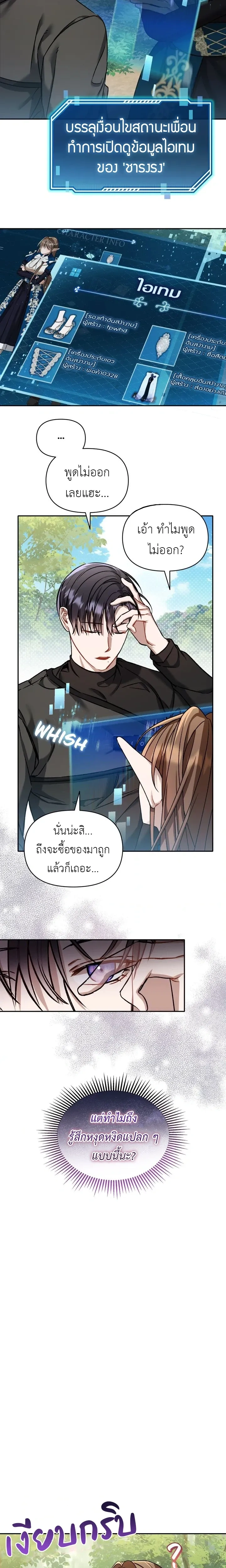 Carrying My Newbie Waifu หน้า 16