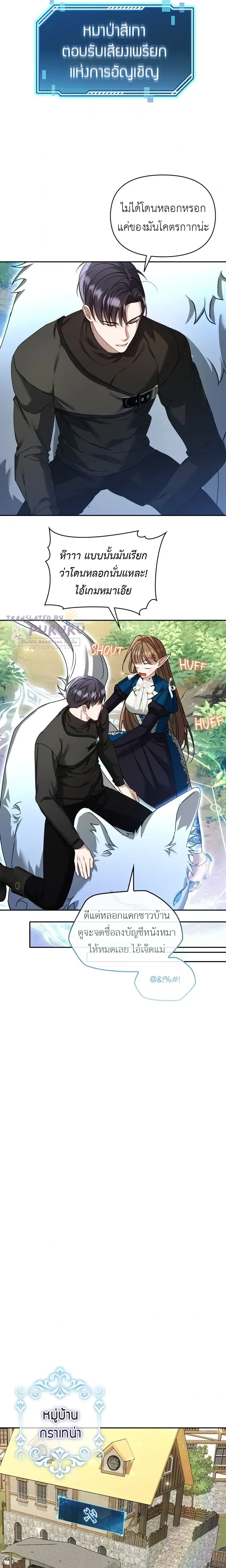Carrying My Newbie Waifu หน้า 18