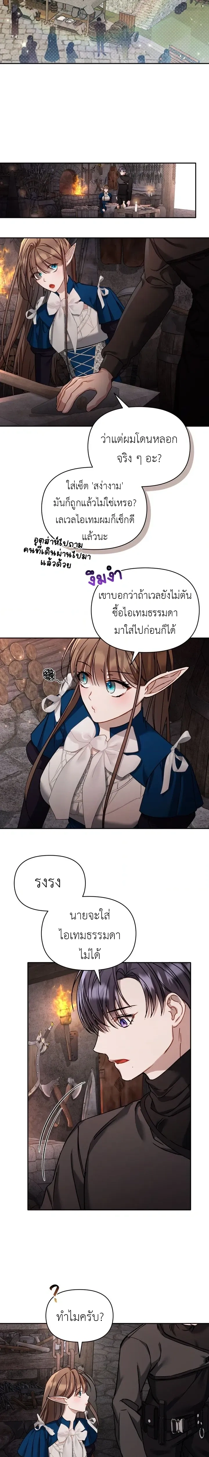 Carrying My Newbie Waifu หน้า 19