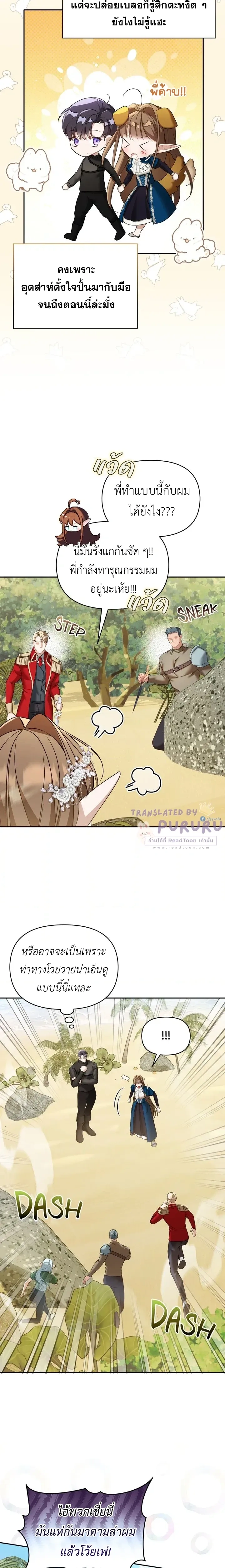 Carrying My Newbie Waifu หน้า 18