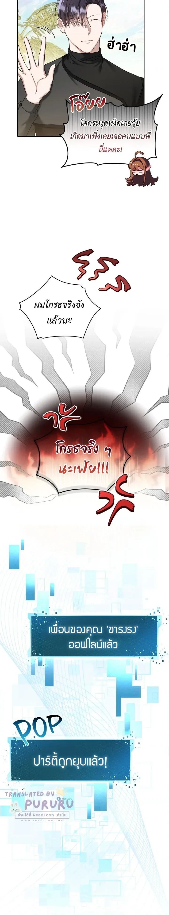 Carrying My Newbie Waifu หน้า 20