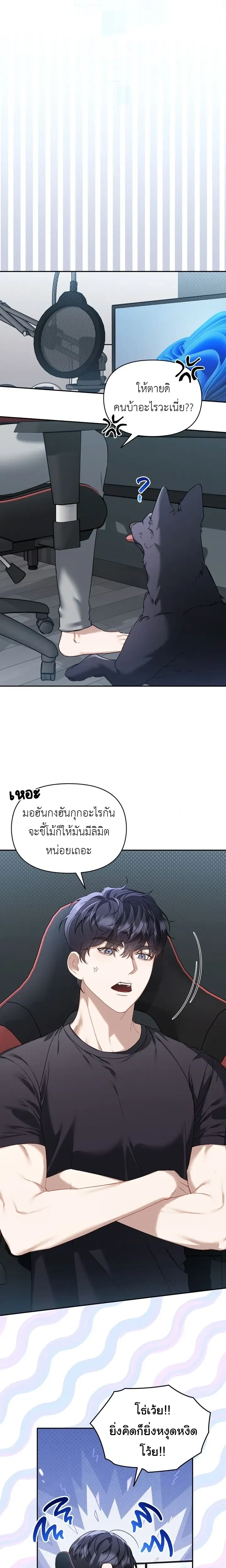 Carrying My Newbie Waifu หน้า 21