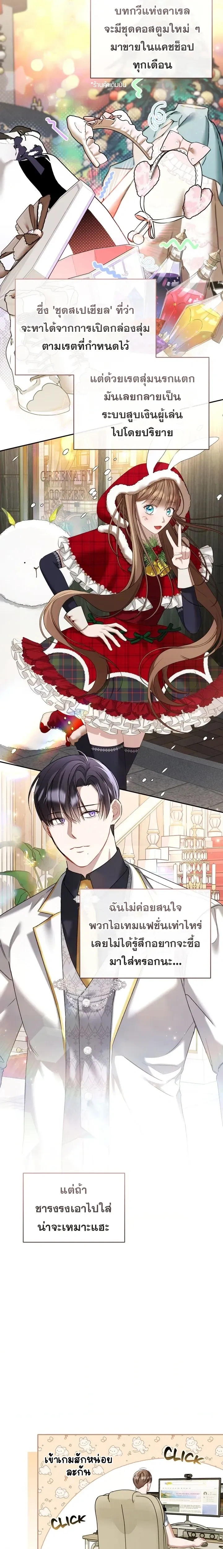 Carrying My Newbie Waifu หน้า 8