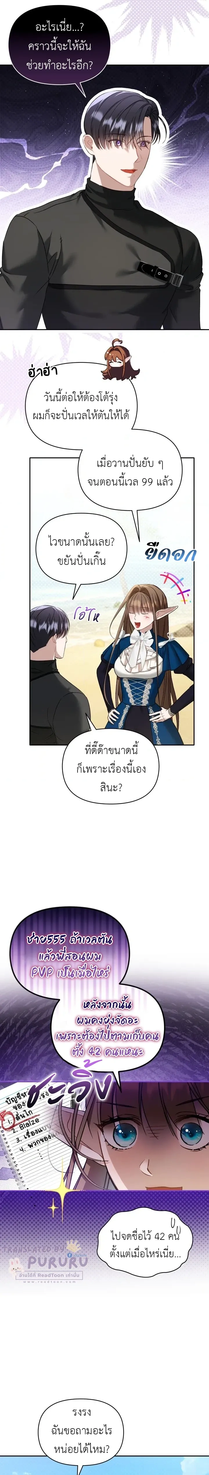 Carrying My Newbie Waifu หน้า 10