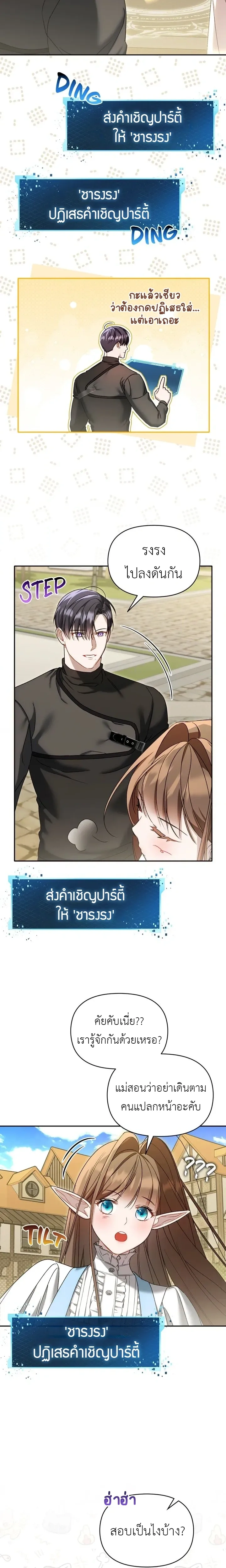 Carrying My Newbie Waifu หน้า 2
