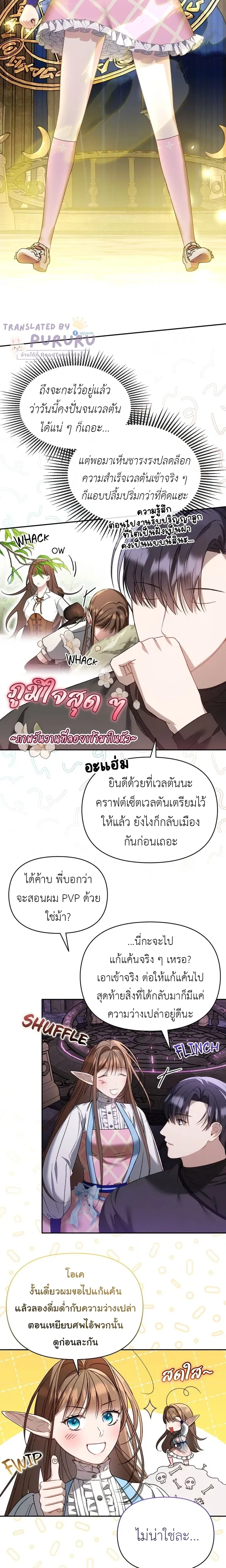 Carrying My Newbie Waifu หน้า 13