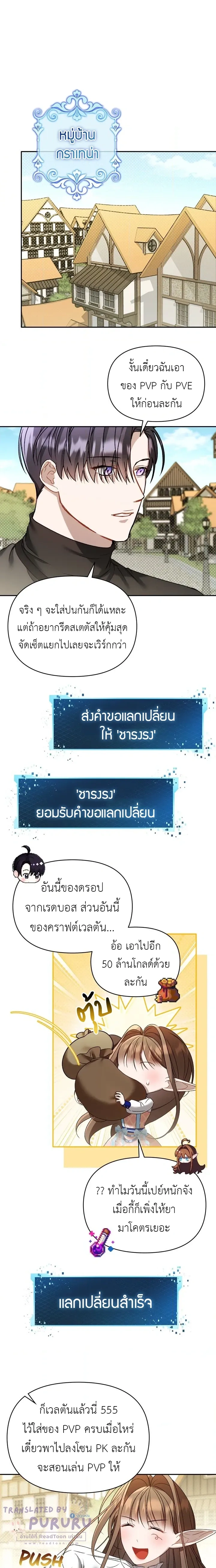 Carrying My Newbie Waifu หน้า 15