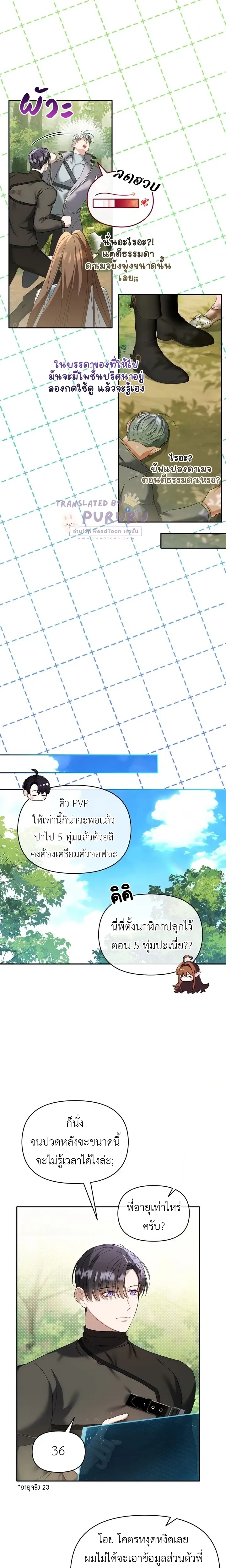 Carrying My Newbie Waifu หน้า 18