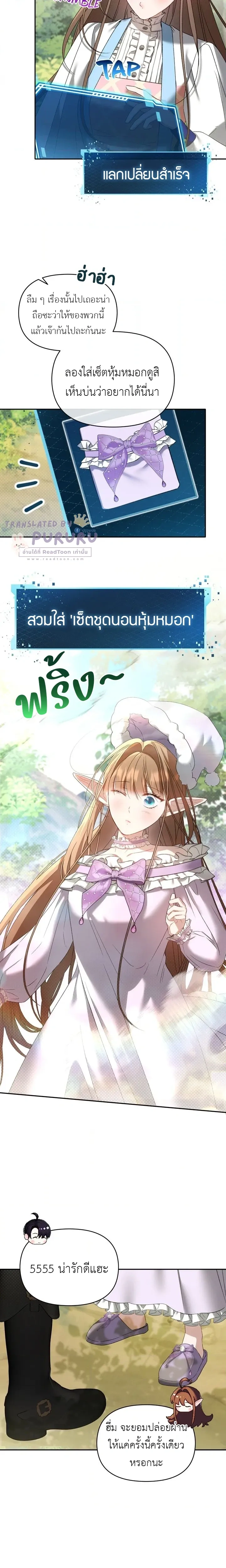 Carrying My Newbie Waifu หน้า 21