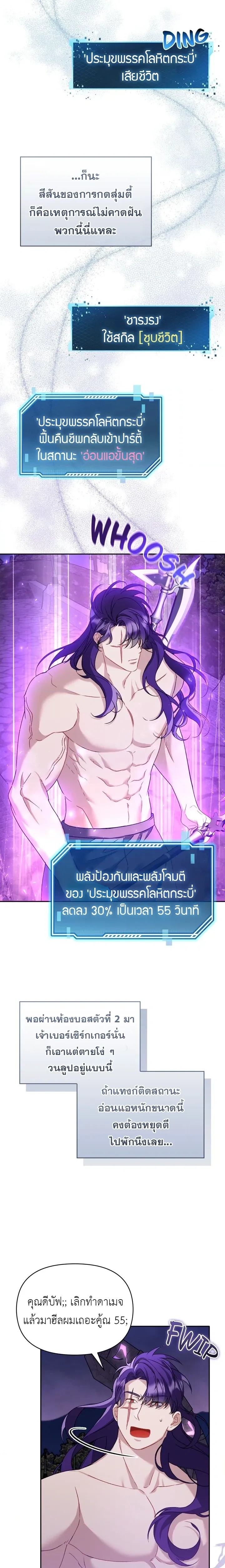 Carrying My Newbie Waifu หน้า 7