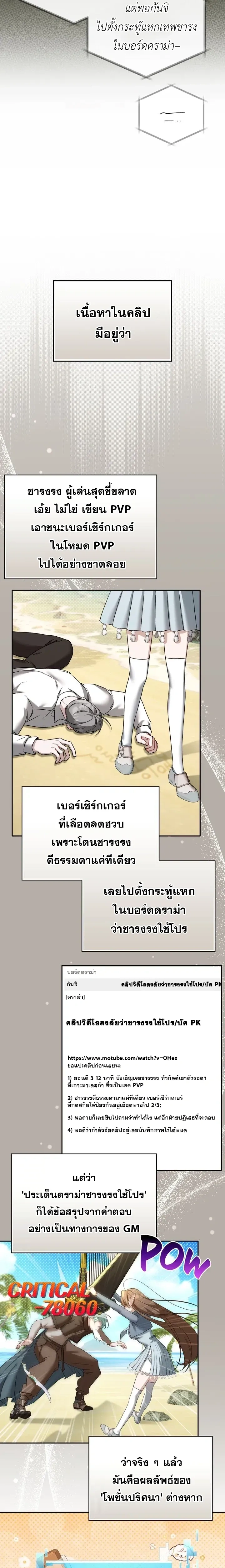 Carrying My Newbie Waifu หน้า 12