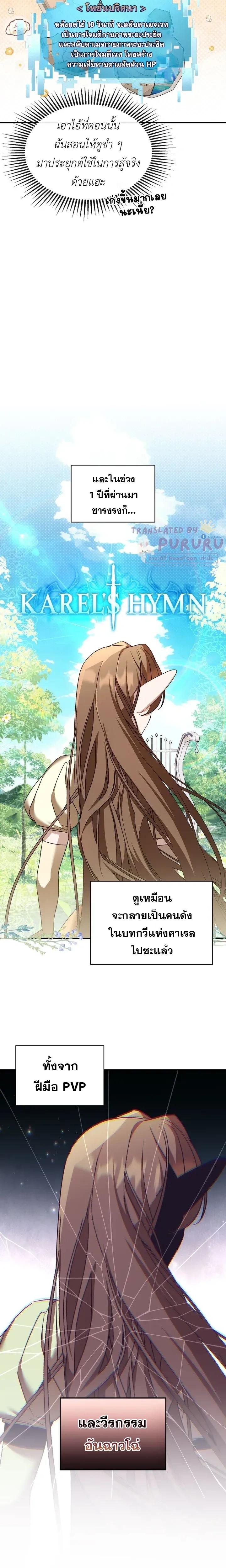 Carrying My Newbie Waifu หน้า 13