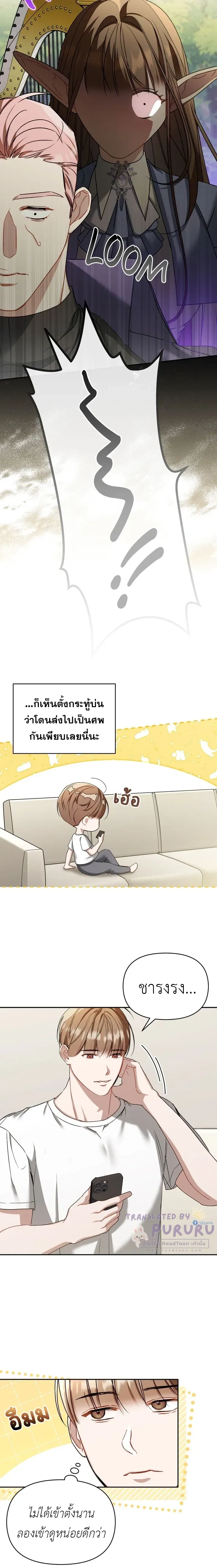 Carrying My Newbie Waifu หน้า 15