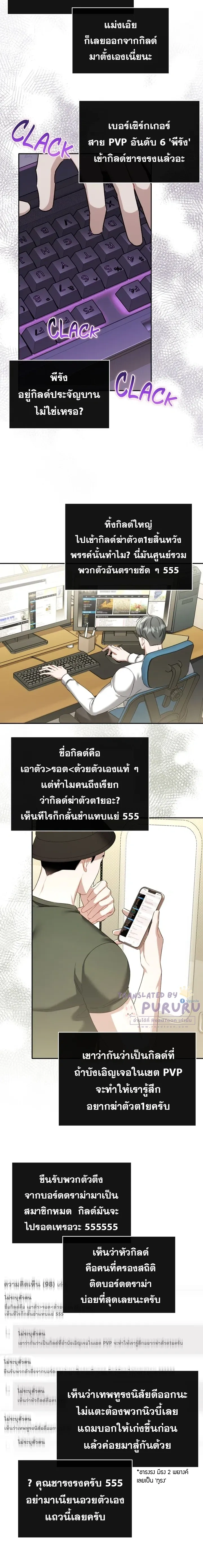 Carrying My Newbie Waifu หน้า 5