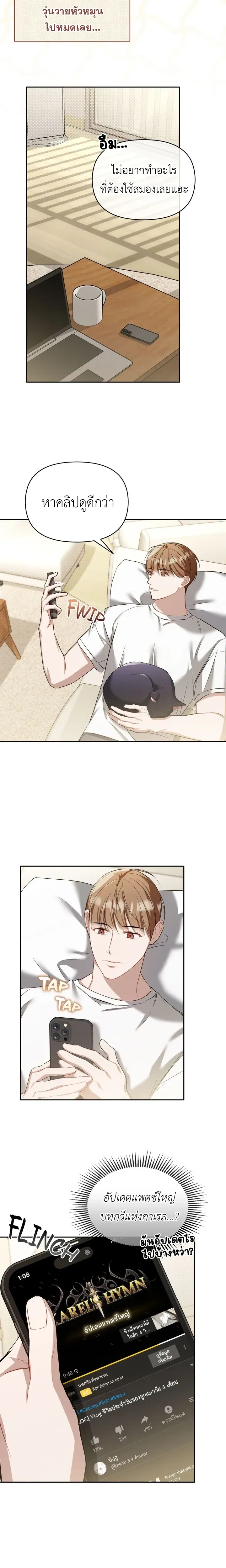 Carrying My Newbie Waifu หน้า 9