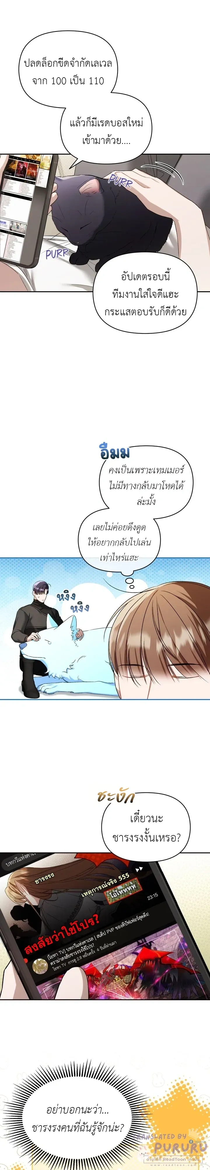 Carrying My Newbie Waifu หน้า 10