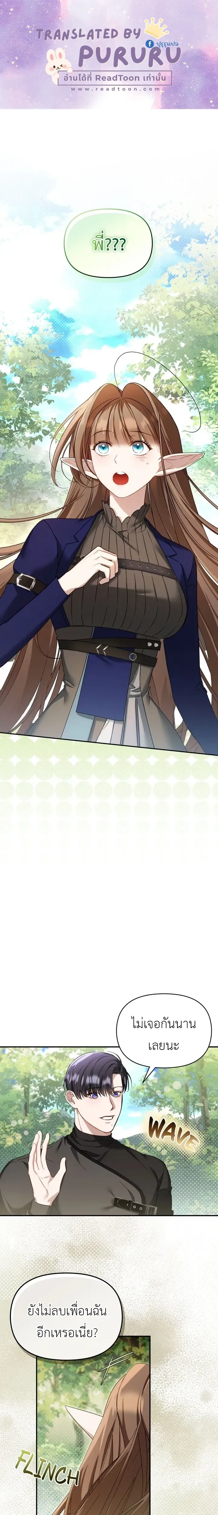 Carrying My Newbie Waifu หน้า 1