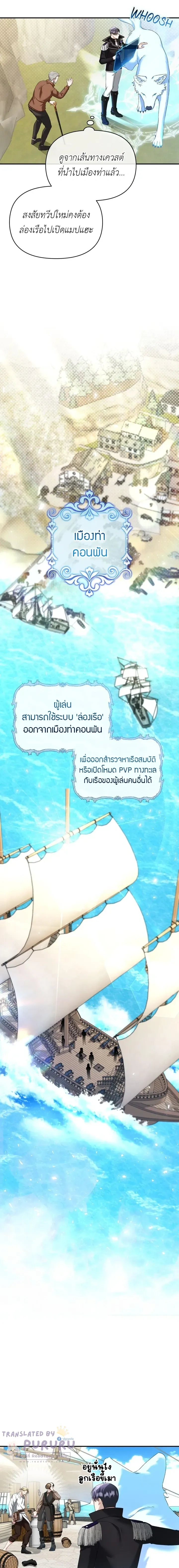 Carrying My Newbie Waifu หน้า 14