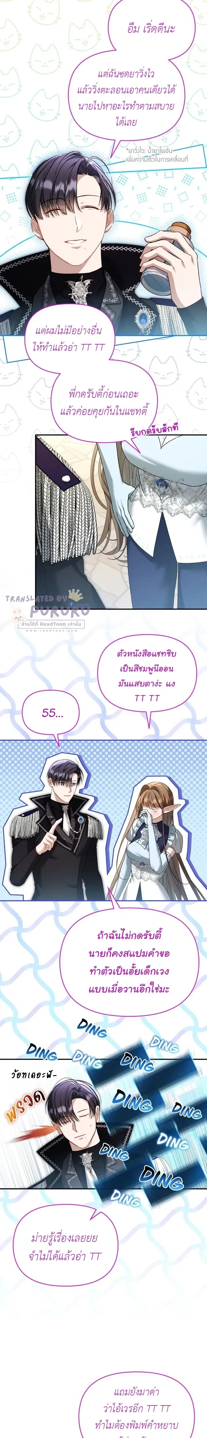 Carrying My Newbie Waifu หน้า 17