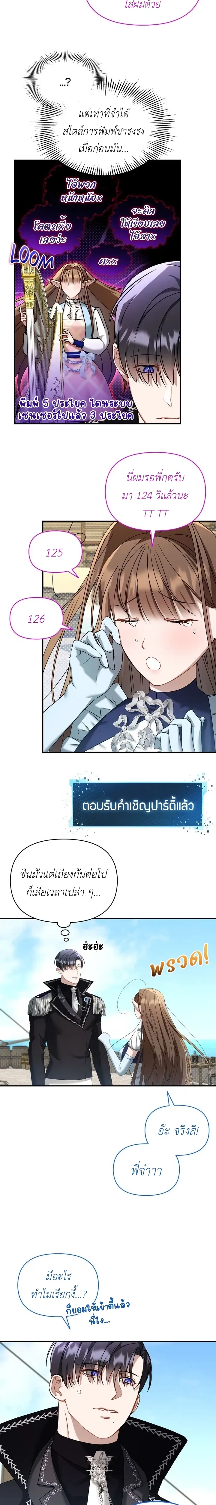 Carrying My Newbie Waifu หน้า 18