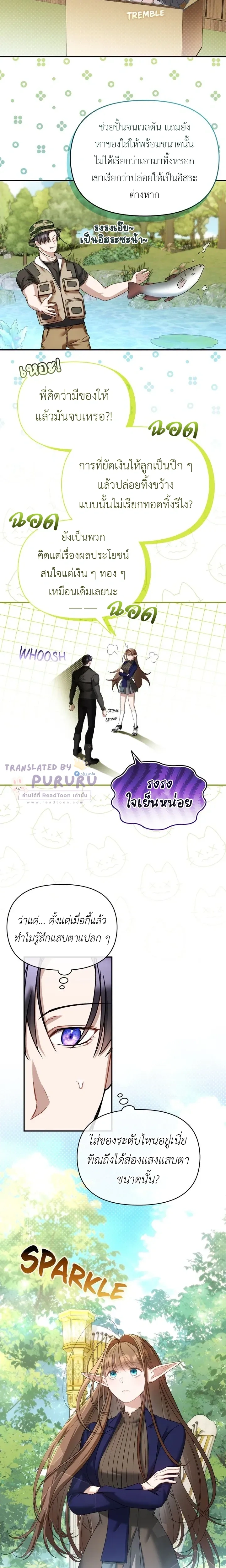 Carrying My Newbie Waifu หน้า 3