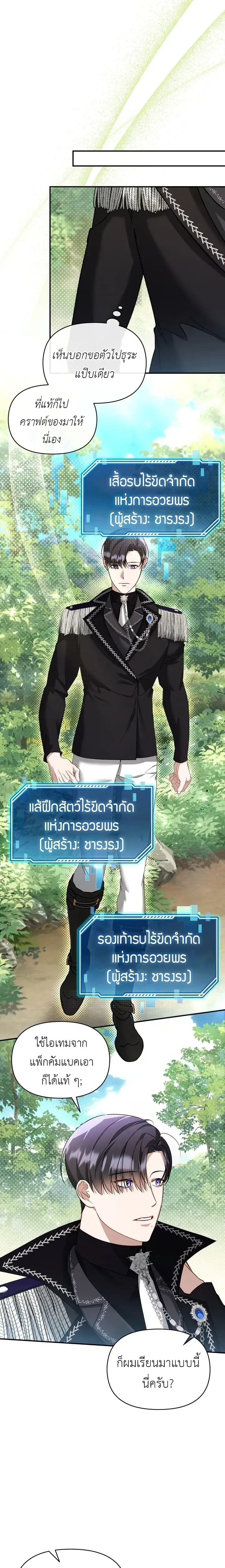 Carrying My Newbie Waifu หน้า 6