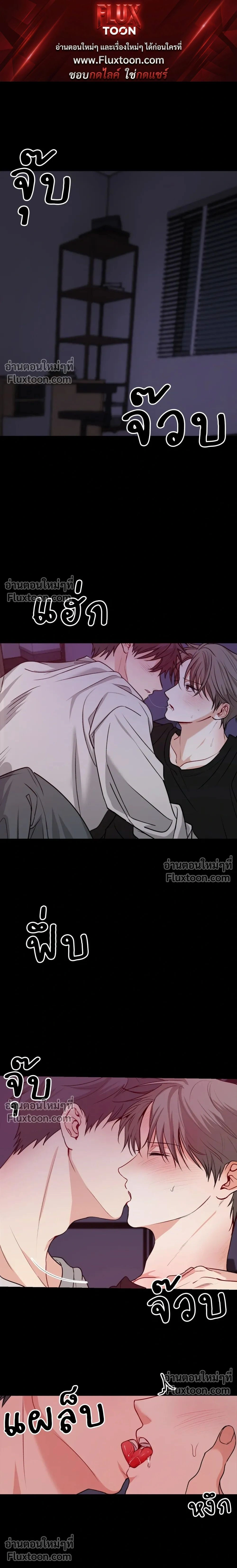 ความสัมพันธ์จอมปลอม – Fake Relationship – 척하는 관계 หน้า 1