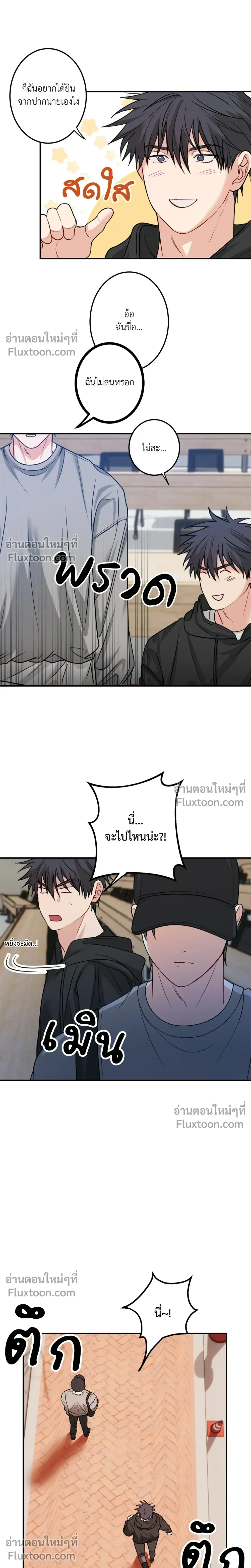 ความสัมพันธ์จอมปลอม – Fake Relationship – 척하는 관계 หน้า 16