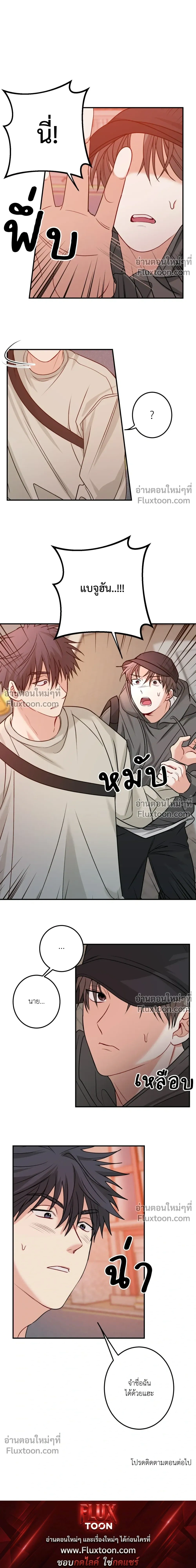 ความสัมพันธ์จอมปลอม – Fake Relationship – 척하는 관계 หน้า 22
