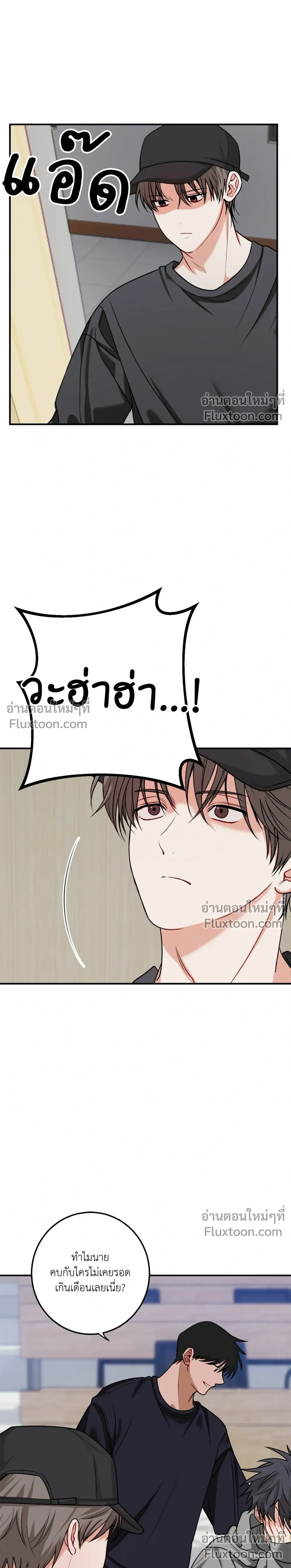 ความสัมพันธ์จอมปลอม – Fake Relationship – 척하는 관계 หน้า 6