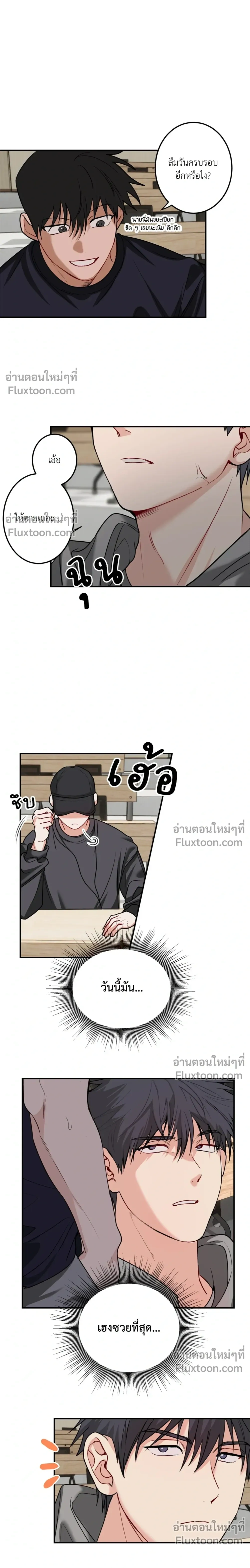 ความสัมพันธ์จอมปลอม – Fake Relationship – 척하는 관계 หน้า 8