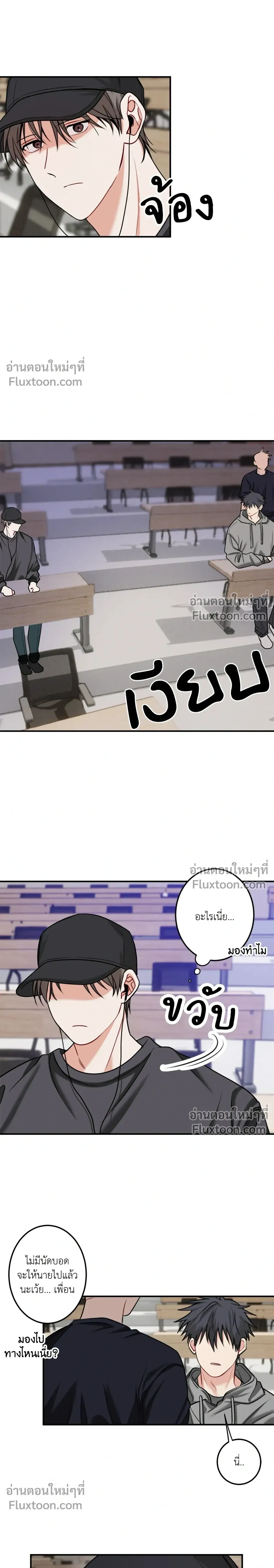 ความสัมพันธ์จอมปลอม – Fake Relationship – 척하는 관계 หน้า 9