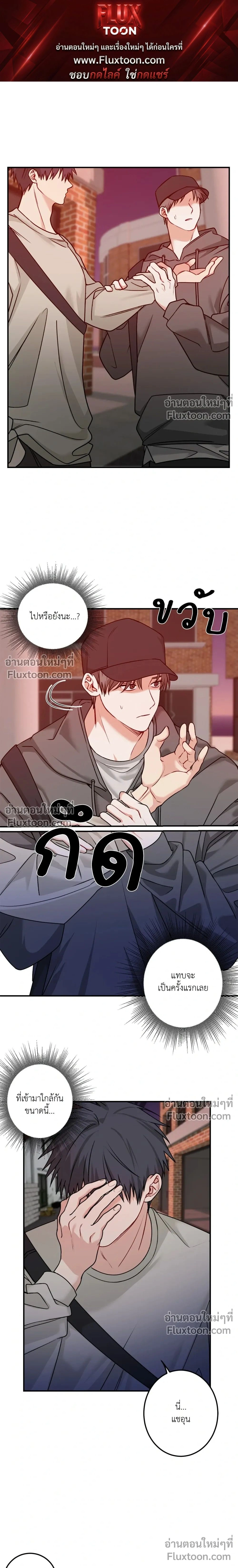 ความสัมพันธ์จอมปลอม – Fake Relationship – 척하는 관계 หน้า 1