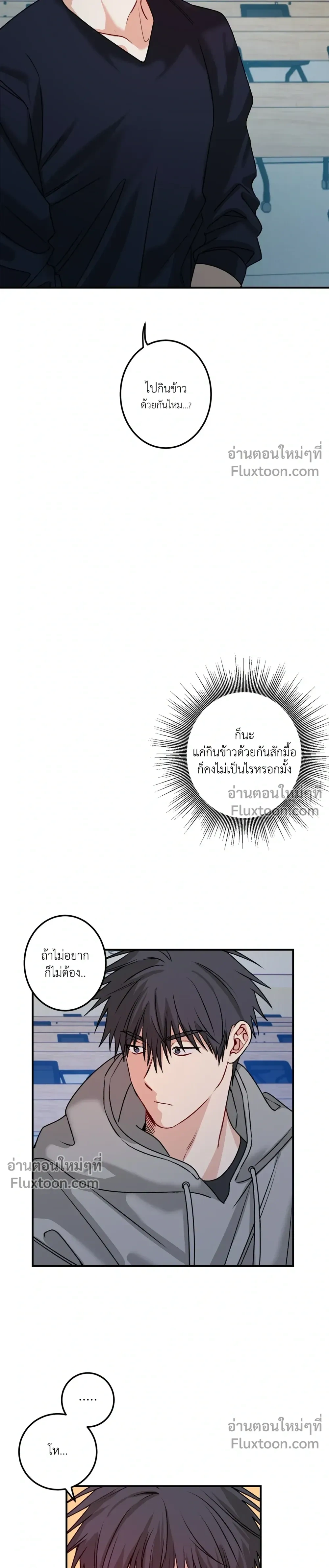ความสัมพันธ์จอมปลอม – Fake Relationship – 척하는 관계 หน้า 11